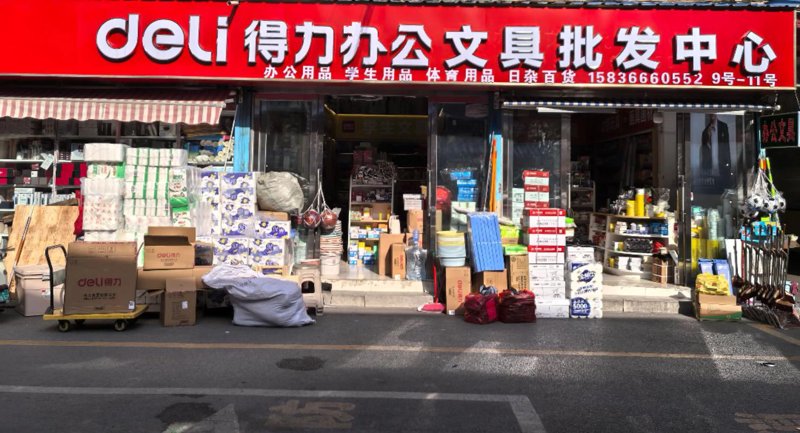 五金交电批发行业的最新动态与发展趋势