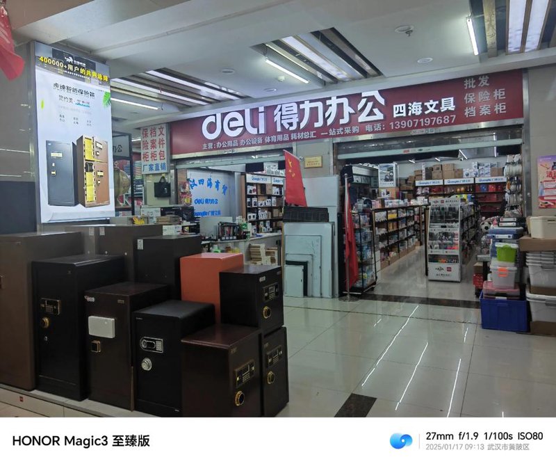 商品配送服务