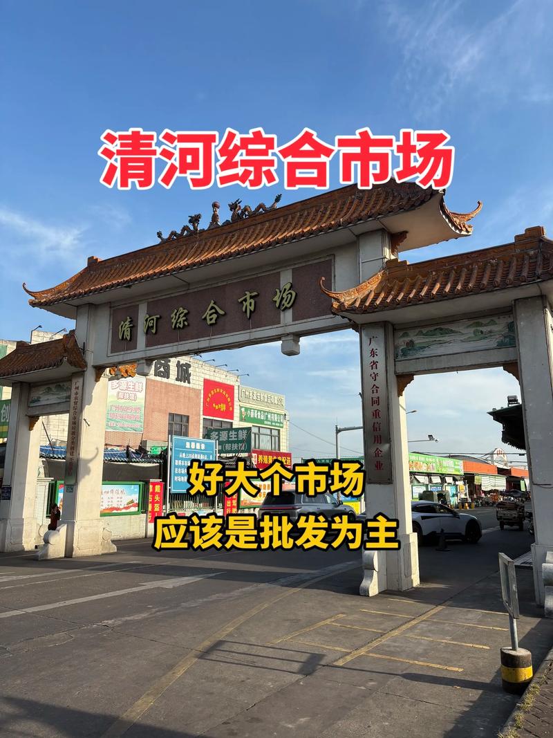 综合批发零售