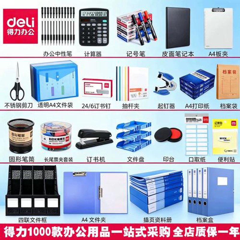 办公用品批发行业动态分析
